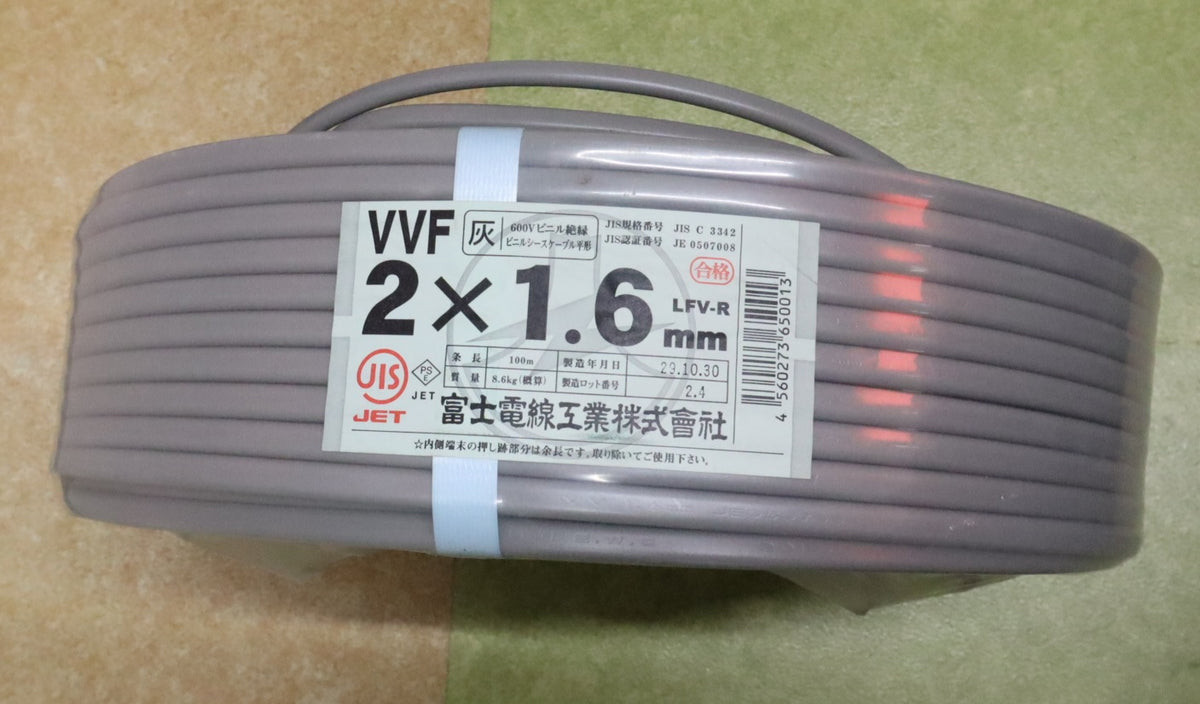 富士電線工業 600Vビニル絶縁ビニルシースケーブル平型 VVF1.6mmx2C 