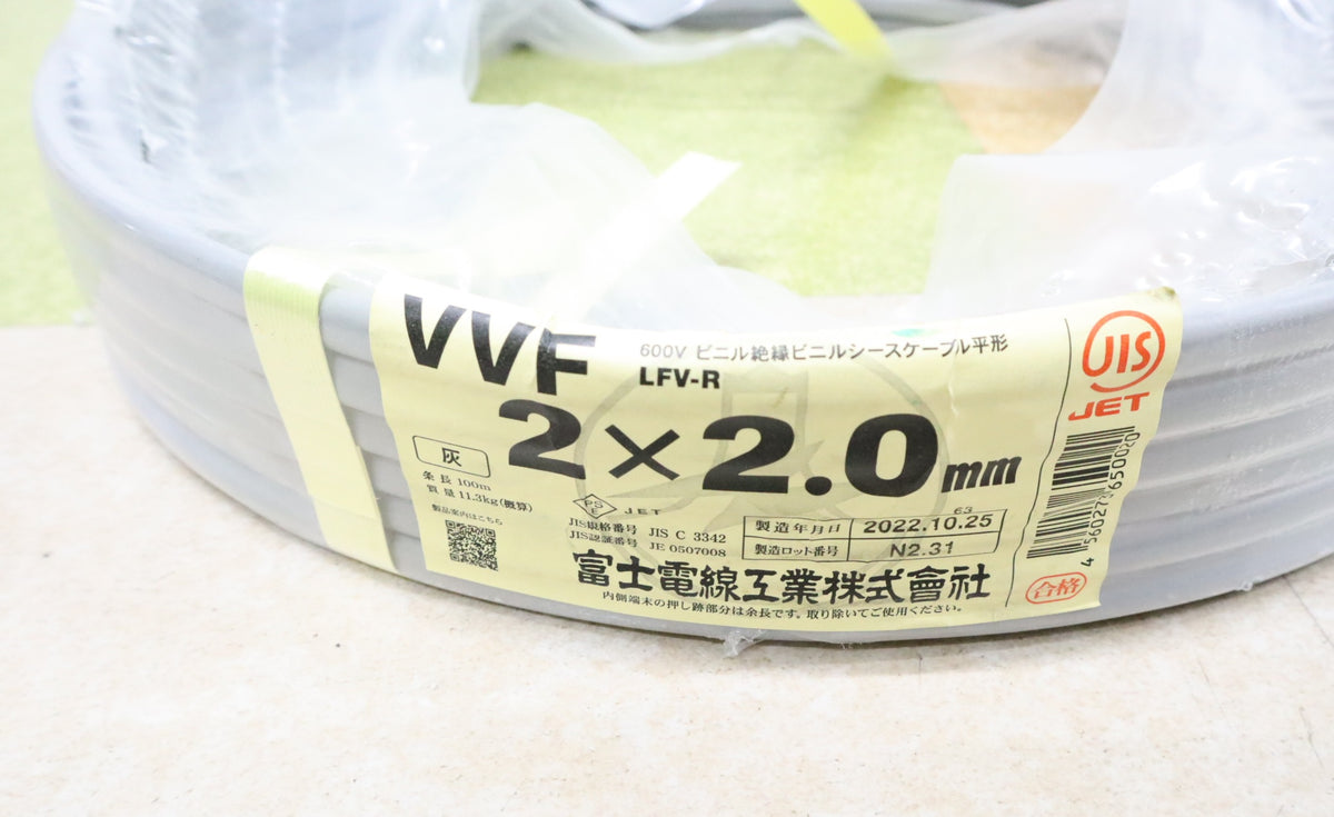 富士電線工業 600Vビニル絶縁ビニルシースケーブル平型 VVF2.0mmx2C