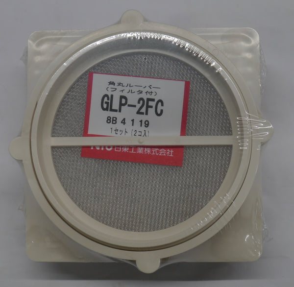 日東工業 角型ルーパー（フィルタ付） GLP-2FC　（１セット2個入り）