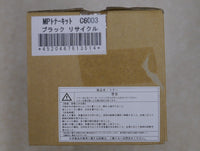 RICOH MPトナーブラックリサイクル C6003（オフィスネット・ドットコムのリサイクルトナー ）