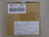 RICOH MPトナーブラックリサイクル C6003（オフィスネット・ドットコムのリサイクルトナー ）