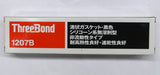 【送料無料】ThreeBond 液状ガスケット 非流動性タイプ 100gチューブ 黒色 TB1207B
