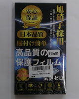 保護フィルム　旭硝子採用　iPhone11 Pro/XS/X用