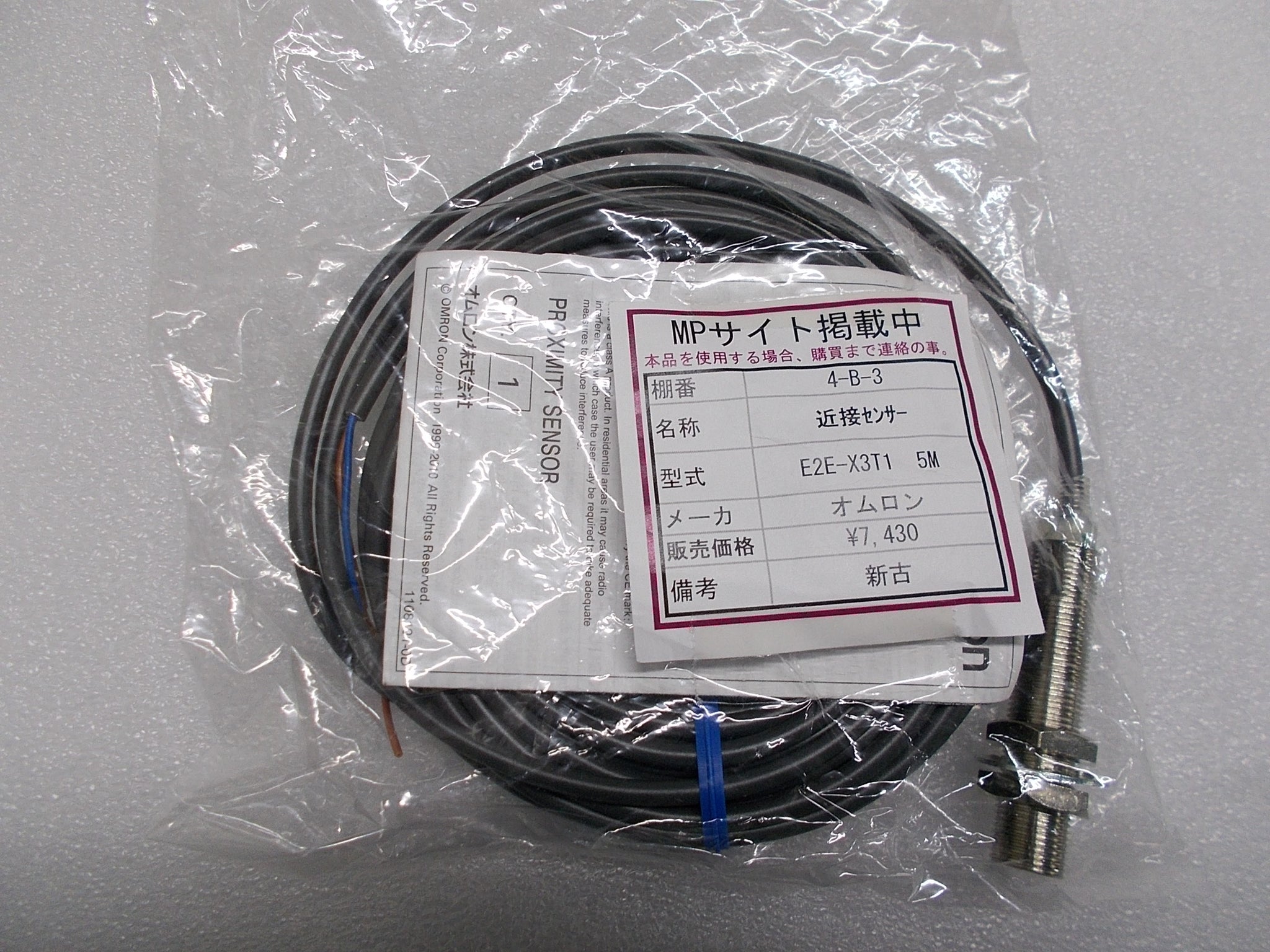 オムロン　近接センサー　E2E-X18MY1 5式＋中古のケーブルのみ1本 オムロン 近接センサー E2E-X18MY1 5式＋中古のケーブルのみ1本