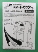 メタルジャパン  電線破断機スマートカッター  SMC-300