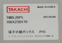 TAKACHI  端子中継ボックス  TMB-20PL 100×230×70