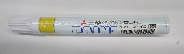MITSUBISHI PENCIL（uni） 不透明油性マーカー ペイントマーカー 中字 2.黄 PX-20 .2キイロ
