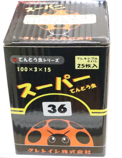 クレトイシ株式会社 スーパーてんとう虫 Z36 100×3×15 36BF（25枚入り）